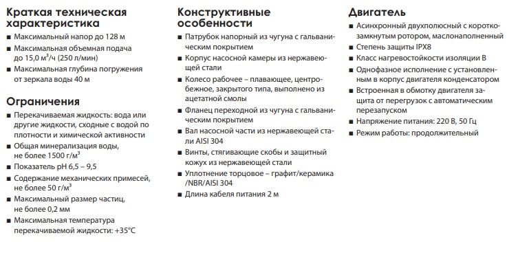 Глибинний насос "Насоси+" 100SWS 6-63-1,5 (муфта, кабель 2м)