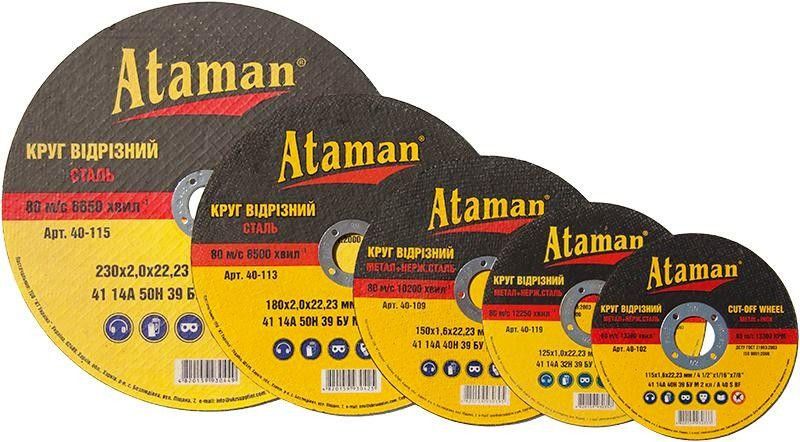 Диск відрізний по металу ATAMAN 230*2,0 мм (40-115)
