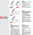 Euroster 813 Соларний термоконтр.