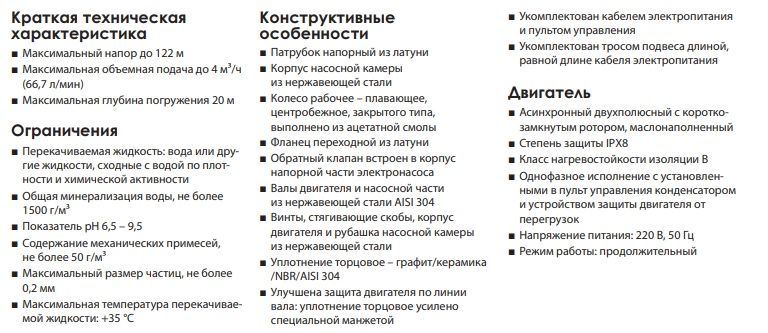 Глибинний насос "Насоси+" БЦП 1,8-50У* (кабель 50м, сталевий трос підвісу) (6455NP54)