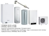 Пакетное предложение Viessmann VITODENS 100-W (5,9-35 кВт) / Vitocal 200-S AWB-AC 201.C16 (11,30-15,50 кВт) / Vitocell 100-W тип CVBB (300 л) арт. B1HC290