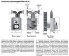 Meibes змішувальна група Thermix El з насосом Wilo Pumpe HU 15/4-2-3