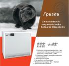 Газовий котел Protherm ГРИЗЛІ 150 KLO димар 105/150 кВт