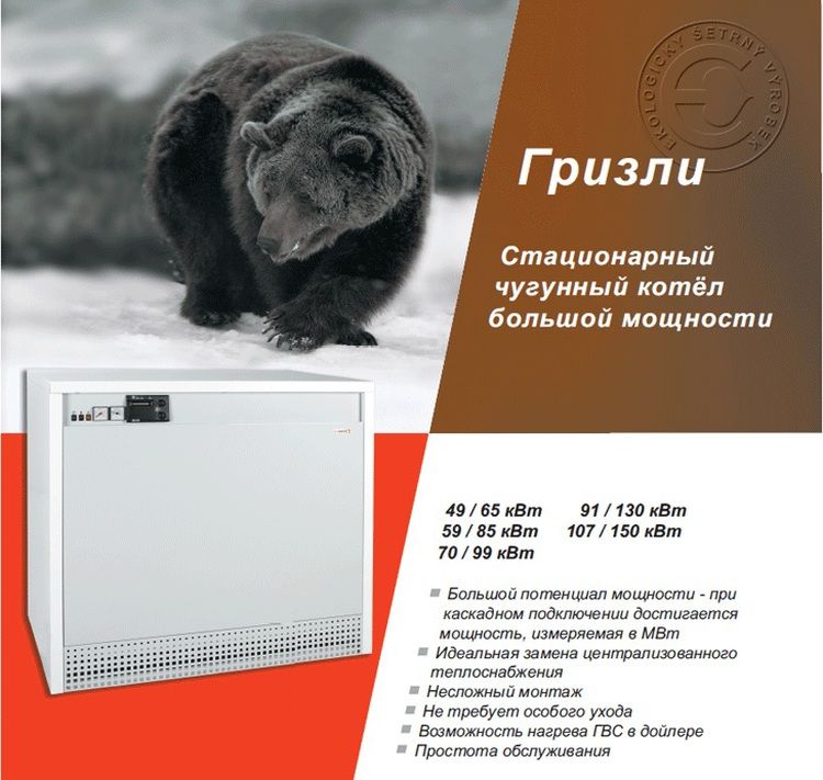 Газовий котел Protherm ГРИЗЛІ 150 KLO димар 105/150 кВт