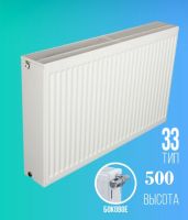 Стальной радиатор стальной ТИП 33 SMART E.C.A. 500х900 (SK)