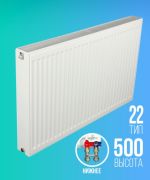 Сталевий радіатор сталевий ТИП 22 SMART E.C.A. 500х700 (SV)