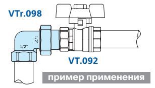 VTr.098.N.0005 Сгон угл. НИКЕЛЬ 3/4` Valtec