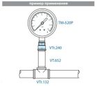 VTr.240.N.0705 Муфта перехідна НІКЕЛЬ 1 1/4 Rх3/4 R Valtec