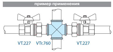 VTr.760.N.0006 Крестовина 1 R Valtec