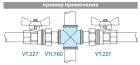 VTr.760.N.0004 Хрестовина 1/2 R Valtec
