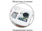 Канализационная установка VOLKS pumpe WC3 ( сололифт )