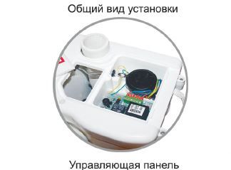 Канализационная установка VOLKS pumpe WC3 ( сололифт )